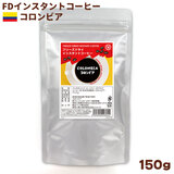 ����≮ ���p FD �t���[�Y�h���C �C���X�^���g�R�[�q�[ �R�����r�A 150g