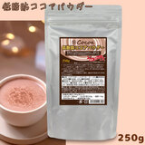 ����≮ �I�����_�Y �ᎉ�b�R�R�A�p�E�_�[ 250g