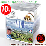 ���ʌ���i 10g�h���b�v�o�b�O 74078 �h�~�j�J �n���o�R�A 10�t ������������΃R�[�q�[ ���ʂȓ��Ɉ��݂����R�[�q�[ �y10gx10�܁z