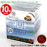 ���ʌ���i 10g�h���b�v�o�b�O 74049 ��A��2025 �t���[�e�B�[ �u���W�� 10�t ������������΃R�[�q�[ ���ʂȓ��Ɉ��݂����R�[�q�[ �y10gx10�܁z