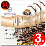 10g�h���b�v�o�b�O 74047 �y�~�̃u�����h�z �ᓔ�� �R�t ������������΃R�[�q�[ ���ʂȓ��Ɉ��݂����R�[�q�[ �y10gx�R�܁z