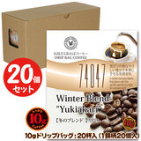 10g�h���b�v�o�b�O 74047 �y�~�̃u�����h�z �ᓔ�� 20�t ������������΃R�[�q�[ ���ʂȓ��Ɉ��݂����R�[�q�[ �y10gx20�܁z