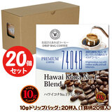 10g�h���b�v�o�b�O 74048 �n���C�R�iNo.1�u�����h 20�t ������������΃R�[�q�[ ���ʂȓ��Ɉ��݂����R�[�q�[ �y10gx20�܁z