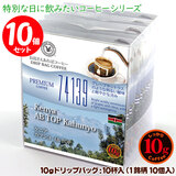 ���ʌ���i 10g�h���b�v�o�b�O 74139 �P�j�A �J�t���� AB TOP 10�t ������������΃R�[�q�[ ���ʂȓ��Ɉ��݂����R�[�q�[ �y10gx10�܁z