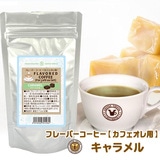 ����≮ �t���[�o�[�R�[�q�[�y�J�t�F�I���p�z �L�������� �i�u���W�� ������100g �t���V�e�B���[�X�g�^���j