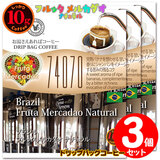 10g�h���b�v�o�b�O 74070 �u���W�� �t���b�^ �����J�_�I �i�`������ �R�t ������������΃R�[�q�[ ���ʂȓ��Ɉ��݂����R�[�q�[ �y10gx�R�܁z