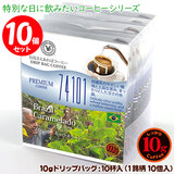 10g�h���b�v�o�b�O 74101 �u���W�� �L���������[�h 10�t ������������΃R�[�q�[ ���ʂȓ��Ɉ��݂����R�[�q�[ �y10gx�P�O�܁z