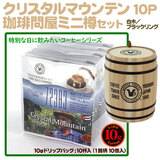 10g�h���b�v�o�b�O �N���X�^���}�E���e�� 10�t �y10gx10�܁z+����≮�~�j�M�Z�b�g�i���� �u���b�N�����O�j