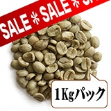 【生豆限定】 ホンジュラス (生豆1kgパック)