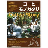 �R�[�q�[���m�K�^�� Coffee Story