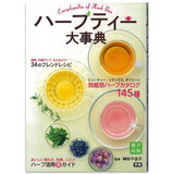 �n�[�u�e�B�[�厖�T�i�ґ򎞊ԃV���[�Y�j�w��