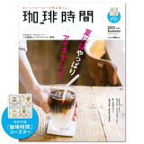 �݌Ɍ��� ���莞�� 2015�N 8���� Summer