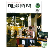 �݌Ɍ��� ���莞�� 2016�N02���� Winter