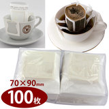 【業務用】空袋 ドリップバッグ用エックスタイプ 【100枚】 70mmx90mm