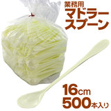 �}�h���[�X�v�[���@500�{�@16cm ���i�A�C�{���[�j