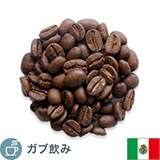 メキシコ オーガニック生豆使用