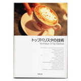 �g�b�v�o���X�^�̋Z�p