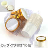 �A�C�X�N���[���p�J�b�v�E�t�^�t�� (�P�O��)