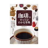 ����̂��ׂĂ��킩�鎖�T