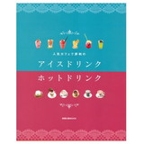 �l�C�J�t�F�ŕ]���̃A�C�X�h�����N�E�z�b�g�h�����N