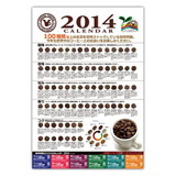 ����≮ �I���W�i��2014�N�J�����_�[ �iA2 ��600×425mm �j