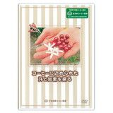 �y�X���݌ɕi�E���Ă�����zDVD �R�[�q�[�ɍ��߂�ꂽ���ƒm�b��T��