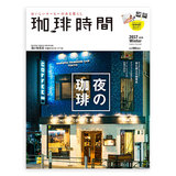 �݌Ɍ��� ���莞�� 2017�N �Q���� Winter