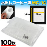 �y�Ɩ��p�z���o���R�[�q�[�� MC-14�y100���z