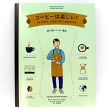 �R�[�q�[�͊y�����I �P�s�{�i�\�t�g�J�o�[�j �t�����X�Ńx�X�g�Z���[�I�R�[�q�[�̋��ȏ��i�M��j