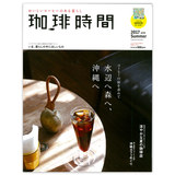 �݌Ɍ��� ���莞�� 2017�N�W���� Summer