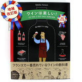 ���C���͊y�����I ��������Łi�\�t�g�J�o�[�j �t�����X�ň�Ԕ���Ă��郏�C���̋��ȏ��i�M��j