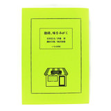 ����A�����݂��� ���Ȃُ��[ [�P�s�{]