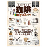 ���� for Beginners 2020 �W�V�� �������̓���⟹�����`�����܂�