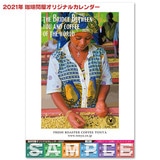 ����≮ �I���W�i��2021 �J�����_�[ �iA2�T�C�Y ��600×425mm�j