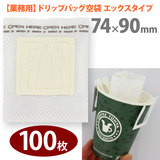 �y�Ɩ��p�z��� �h���b�v�o�b�O�p�G�b�N�X�^�C�v �y100���z 74mmx90mm