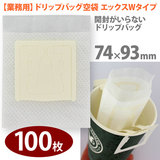 �y�Ɩ��p�z��� �h���b�v�o�b�O�p�G�b�N�XW�^�C�v �y100���z 74mmx93mm