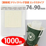 �y�Ɩ��p�z��� �h���b�v�o�b�O�p�G�b�N�X�^�C�v �y1000���z 74mmx90mm