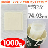 �y�Ɩ��p�z��� �h���b�v�o�b�O�p�G�b�NW�X�^�C�v �y1000���z 74mmx93mm