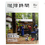 �݌Ɍ��� ���莞�� 2021�N11���� Autumn