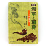 �V�� ���������� -���̓`�d�j- �y���ҁz�J�t�F�E�h�E�����u���@�֌���Y