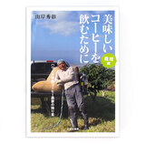 ���������R�[�q�[�����ނ��߂� �R�ݏG�� �͔|�� �n���C�R�[�q�[�_�Ƃ̓Ƃ茾 ���Ȃُ��[