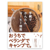 �W���� ��Ԃł��񂽂� �R�[�q�[�����@��c�m�璘