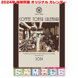 ����≮ �I���W�i��2024�N �Ǌ|���J�����_�[ �iA2�T�C�Y ��600×425mm�j�����P���g����R�[�q�[�����ʌ��t��