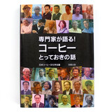 ���Ƃ����! �R�[�q�[�Ƃ��Ă����̘b