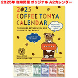 ���ʌ��� ����≮ 2025�N �Ǌ|���J�����_�[ �iA2�T�C�Y�j�y���ʌ��l�b�g���p�s�z ����≮�I�����C���X�g�A�Ŗ����g����100�~OFF�N�[�|��(���v1,200�~��)���v���[���g