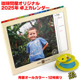 ���ʌ��� ����≮ 2025�N ���J�����_�[�j12���Ԃ� �y���ʌ��l�b�g���p�s�z ����≮�I�����C���X�g�A�Ŗ����g����100�~OFF�N�[�|��(���v1,200�~��)���v���[���g