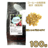 �u���W���Y �R�[�q�[�̔���p��q �Ϗܗp 100g�i��600���j�i��F���b�h�J�g�D�A�C