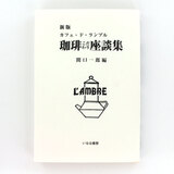 �V�� �J�t�F�E�h�E�����u�� ���肱�������k�W �֌���Y �� ���Ȃُ��[