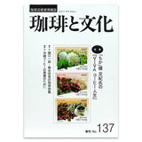 ���Ȃُ��[ ����ƕ����E137�� 2025�N �t��