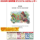 ���ʌ��� ����≮ 2026�N �Ǌ|���J�����_�[ A2�T�C�Y  �y���ʌ��l�b�g���p�s�z ����≮�I�����C���X�g�A�Ŗ����g����100�~OFF�N�[�|��(���v1200�~��)���v���[���g